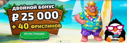 Бонусы Боа Боа Casino